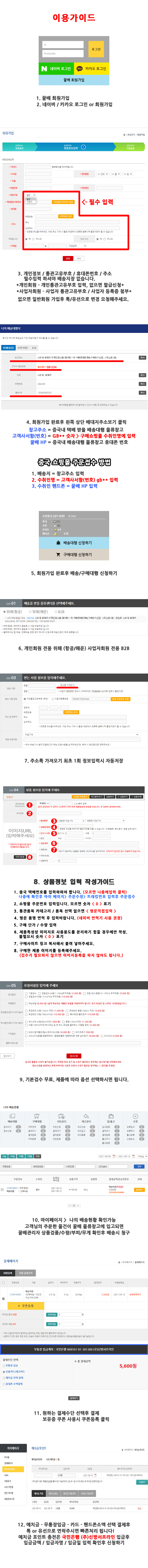이용가이드